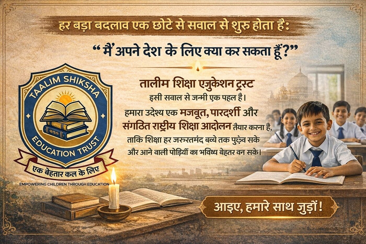 Taalim Shiksha Education Trust campaign graphic